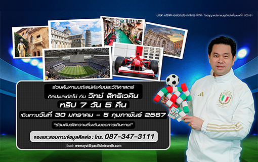 Italy Trip with Dr.Wit